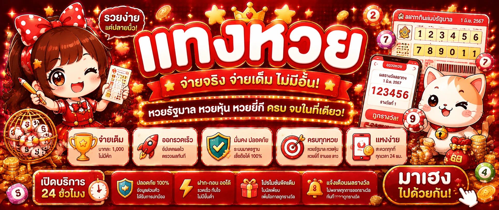 Percy888 แทงหวยออนไลน์ หวยรัฐ หวยลาว หวยยี่กี จ่ายสูง