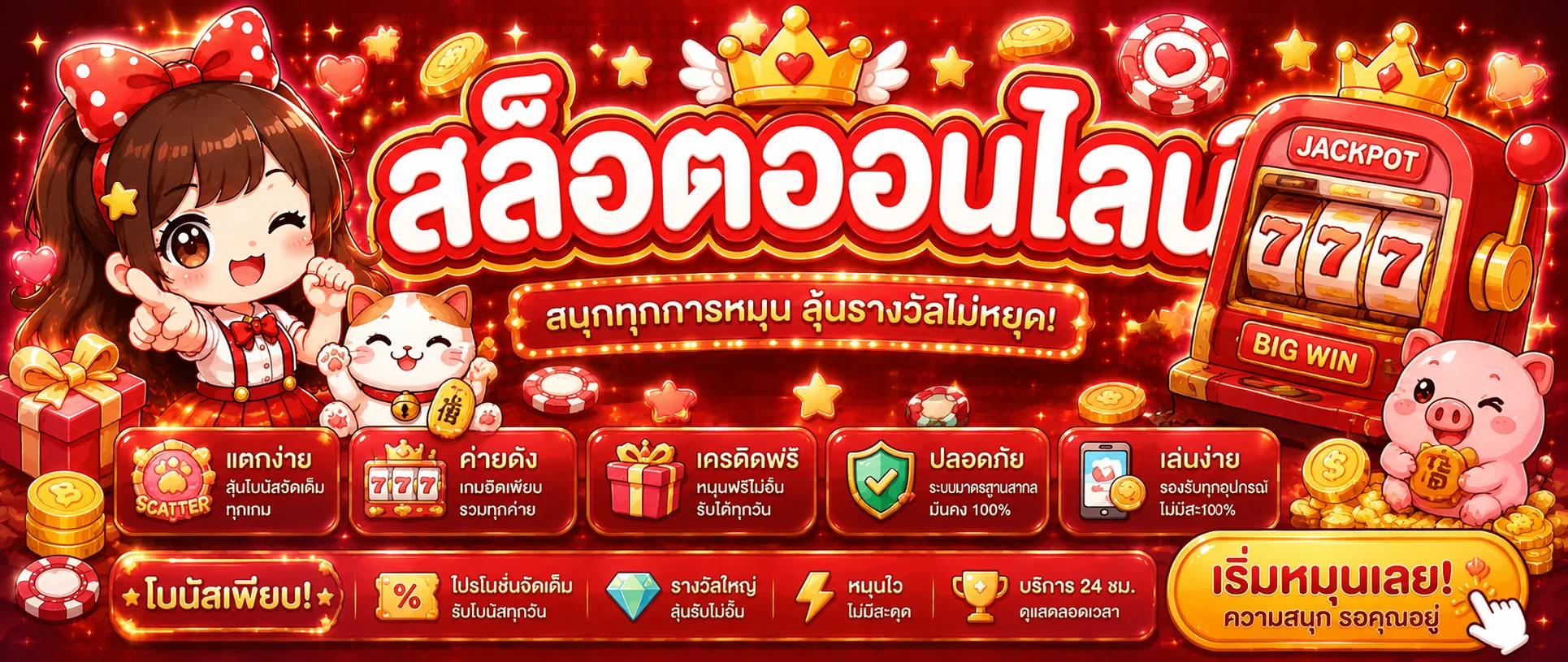 Percy888 สล็อตออนไลน์ ทุกค่ายดัง PG Joker Pragmatic Play