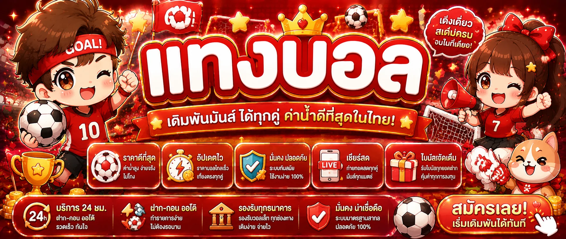 Percy888 แทงบอลออนไลน์ ผลบอลสด ทุกลีกทั่วโลก