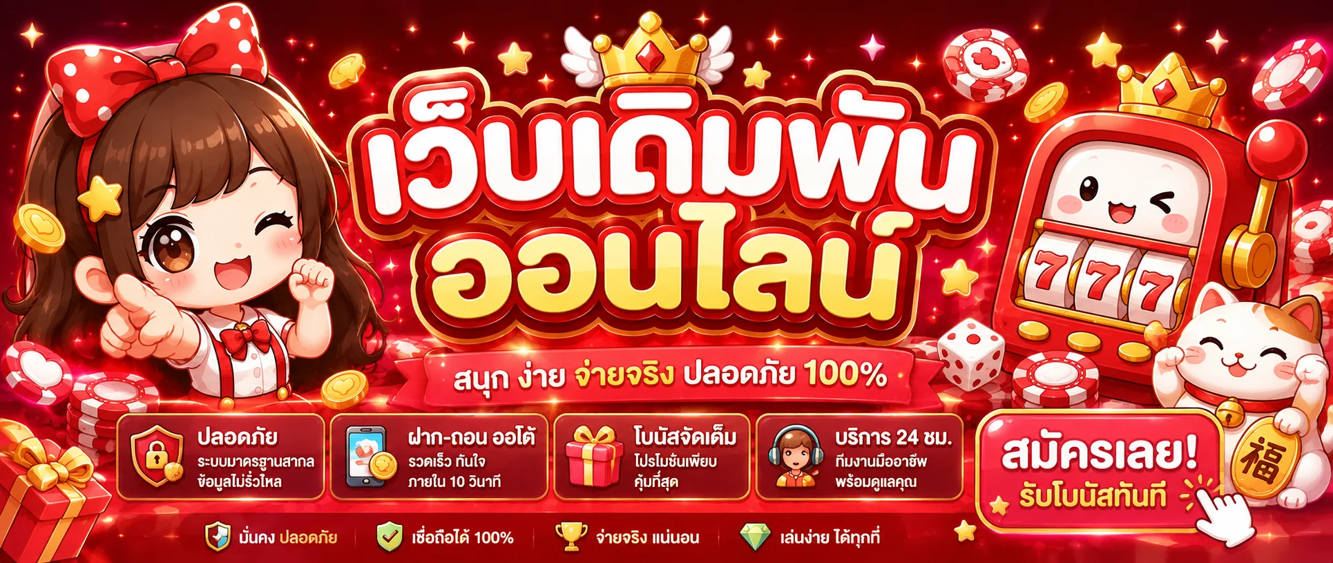 Percy888 สมัครสมาชิก วิธีสมัคร เข้าสู่ระบบ ขั้นตอนง่าย