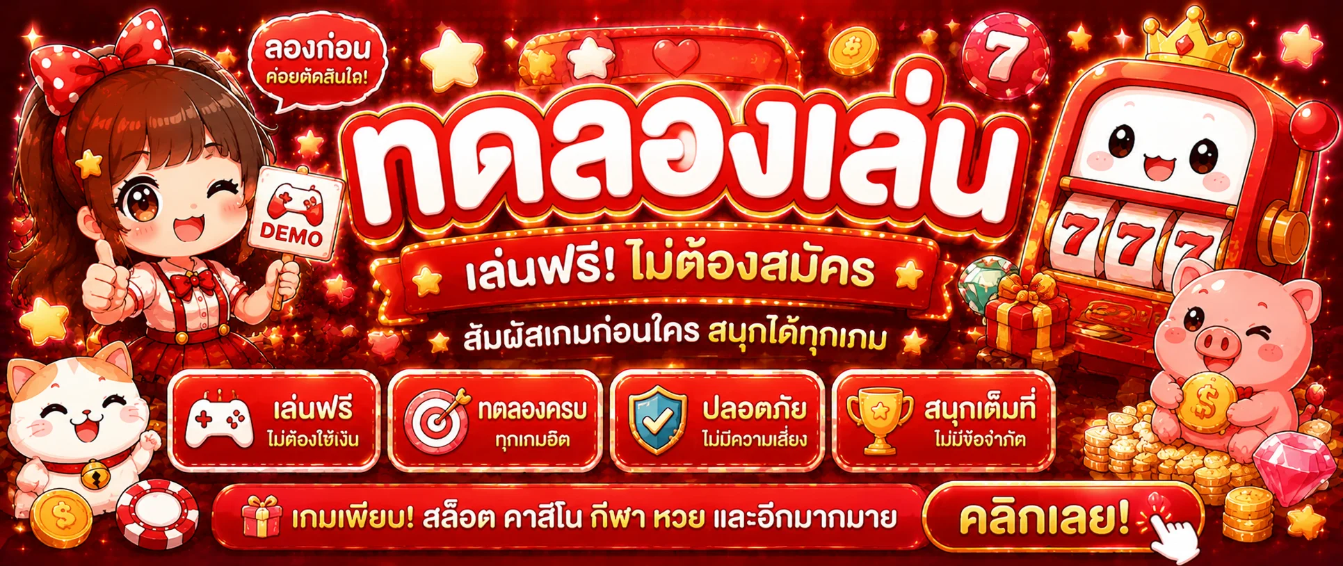 Percy888 ทดลองเล่นสล็อตฟรี PG Soft Pragmatic Play ไม่ต้องสมัคร
